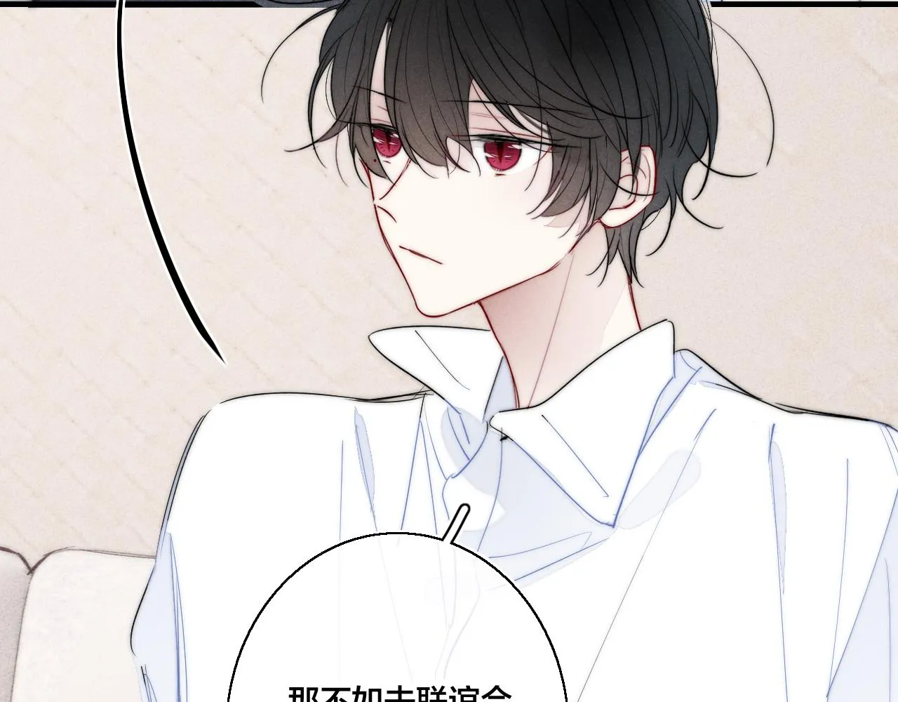 第55话 不许把我推开 第28页