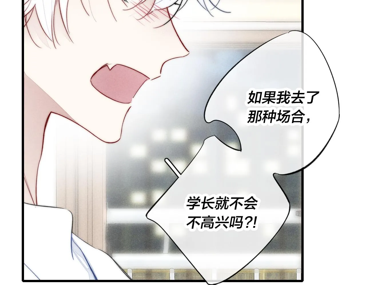 第55话 不许把我推开 第31页