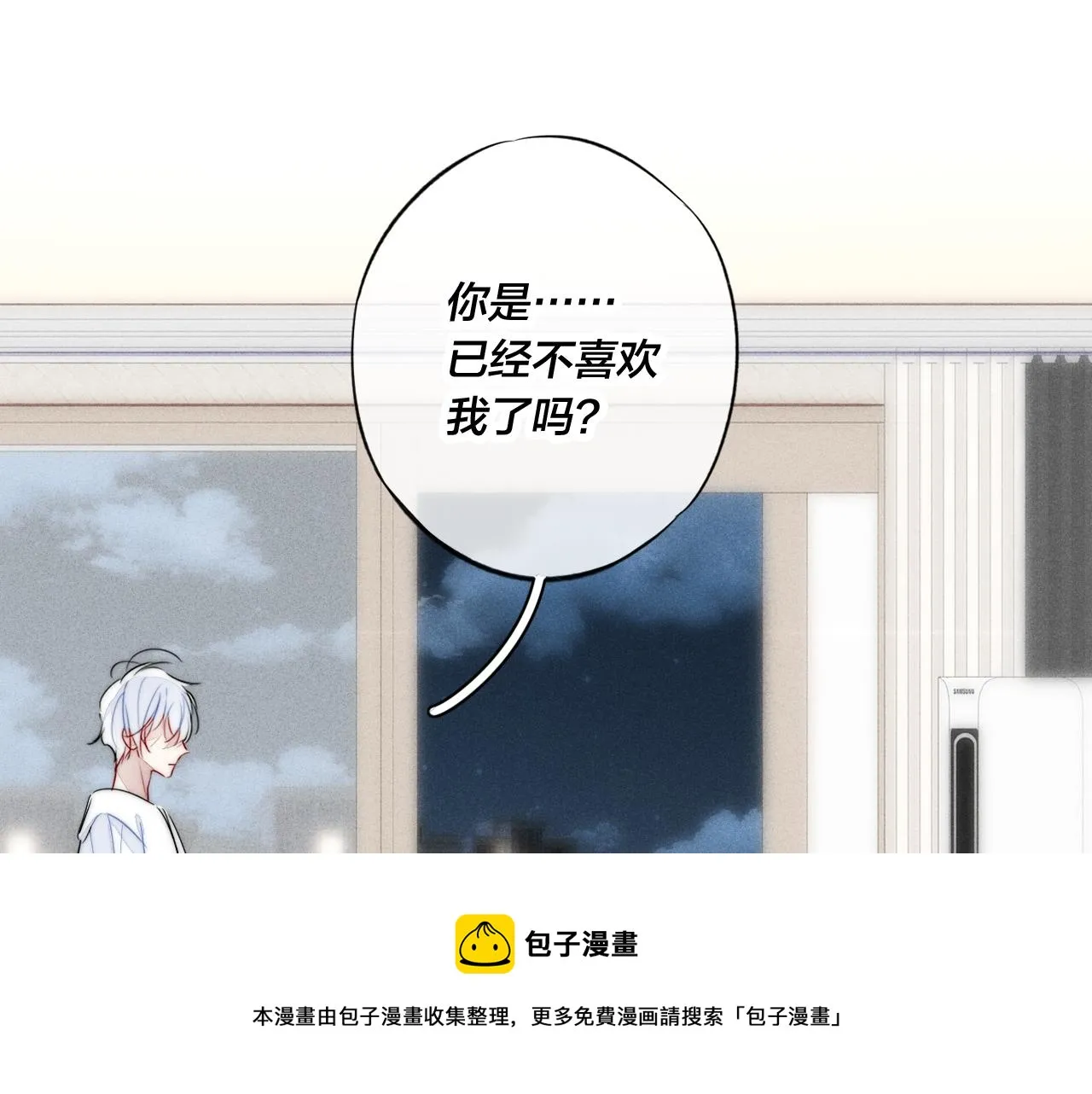 第55话 不许把我推开 第33页