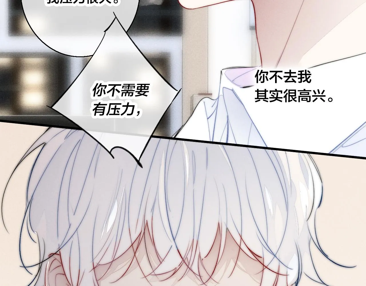 第55话 不许把我推开 第38页