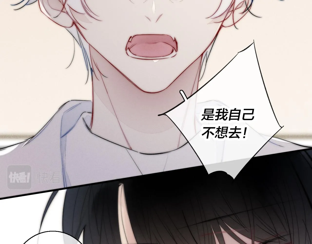 第55话 不许把我推开 第39页