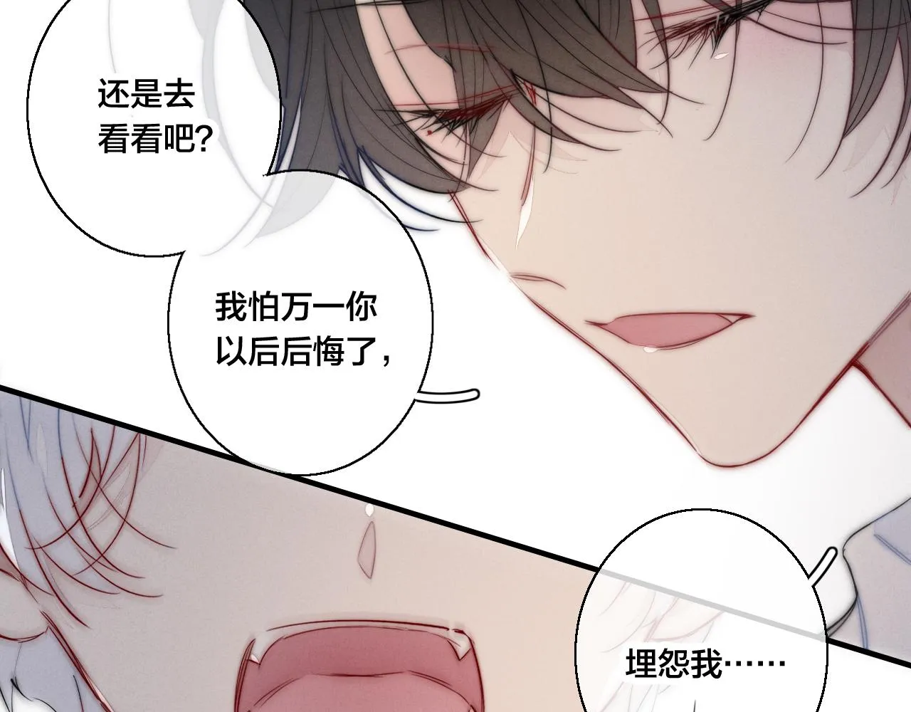 第55话 不许把我推开 第40页