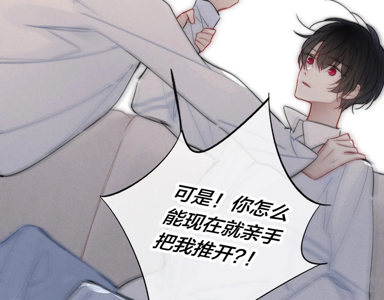 第55话 不许把我推开 第46页