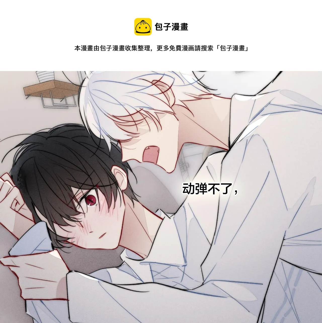 第55话 不许把我推开 第49页