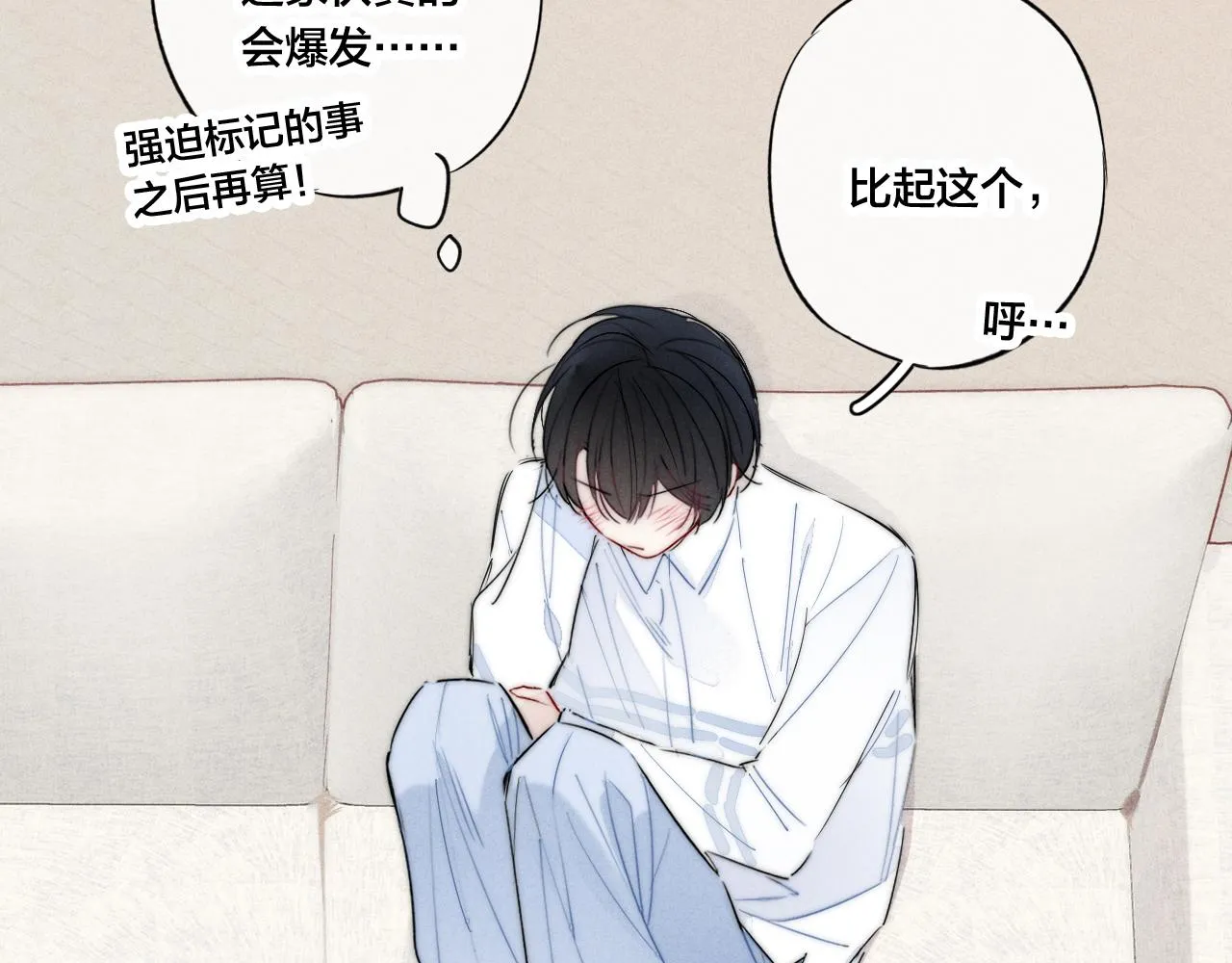 第55话 不许把我推开 第55页