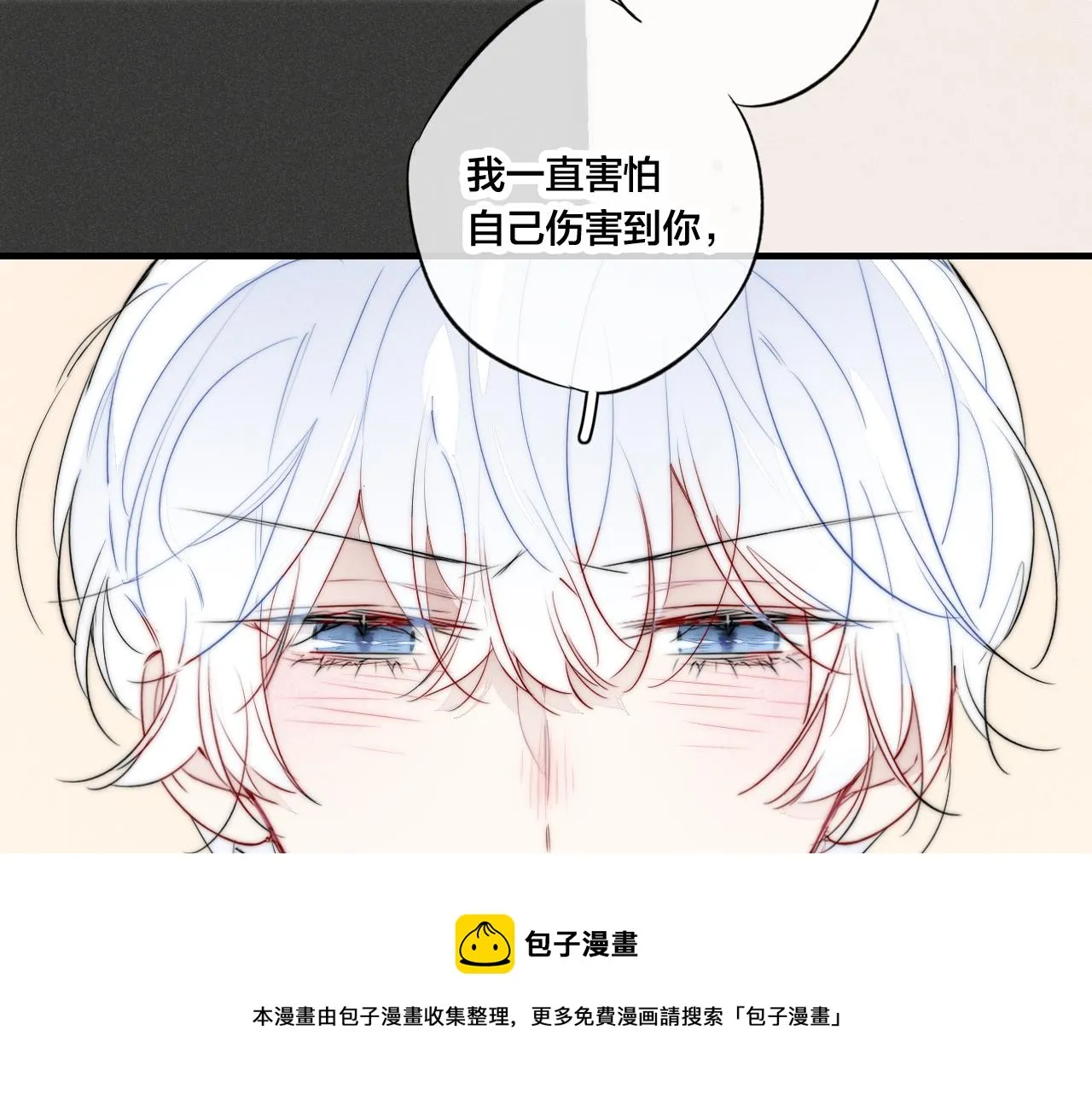 第55话 不许把我推开 第57页