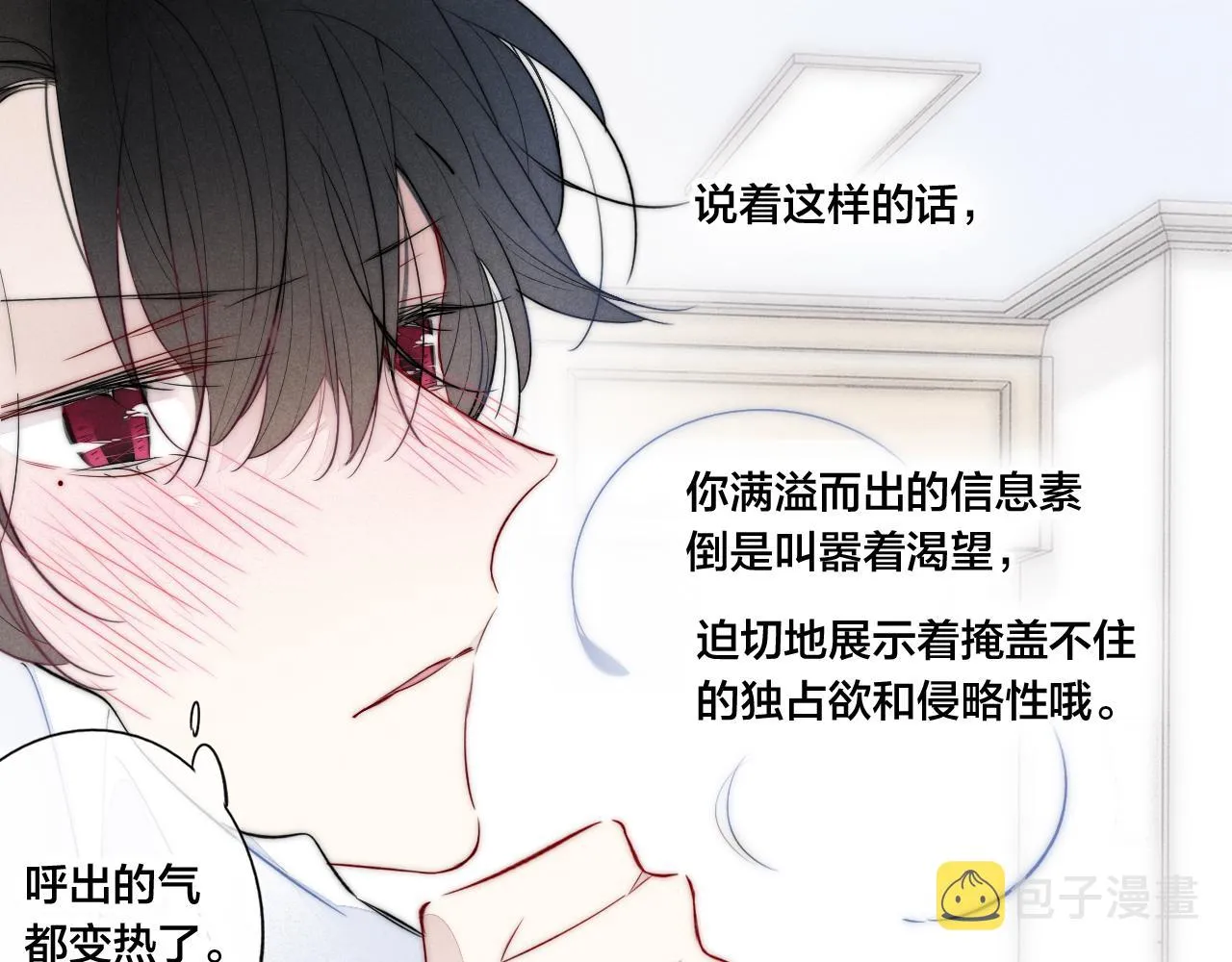 第55话 不许把我推开 第59页