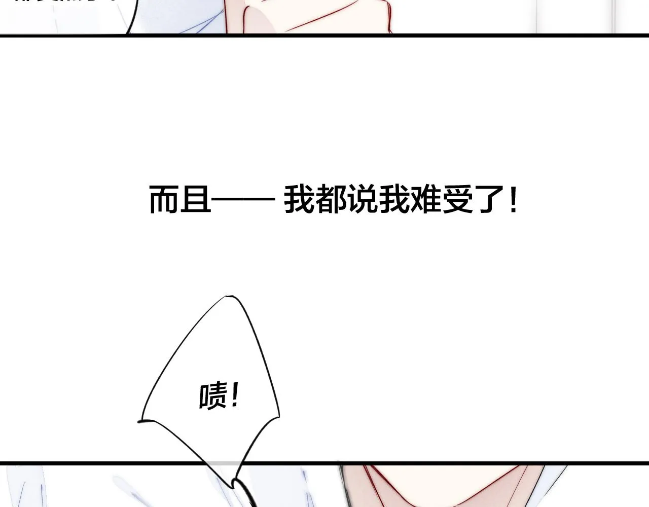 第55话 不许把我推开 第60页