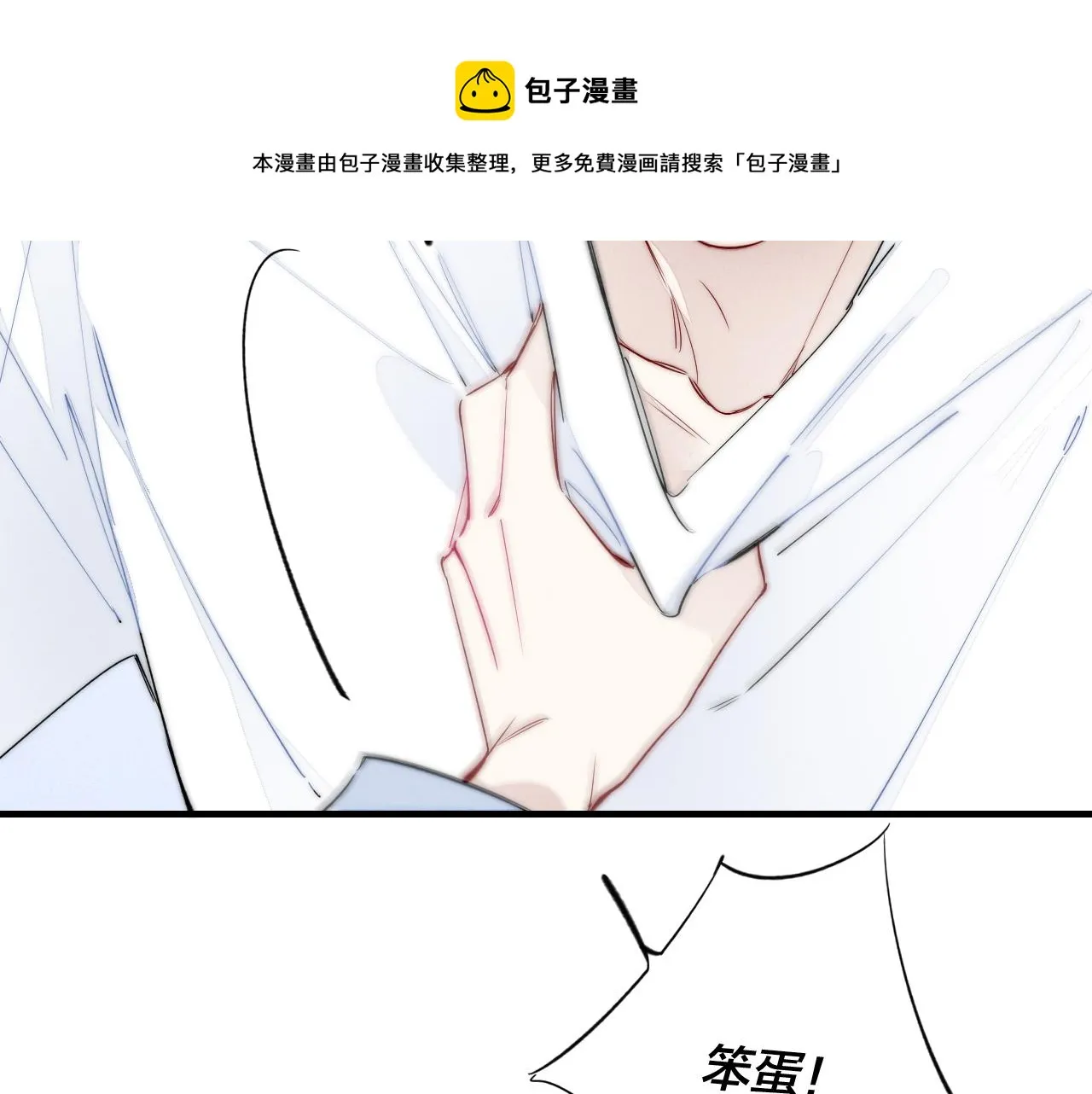 第55话 不许把我推开 第61页