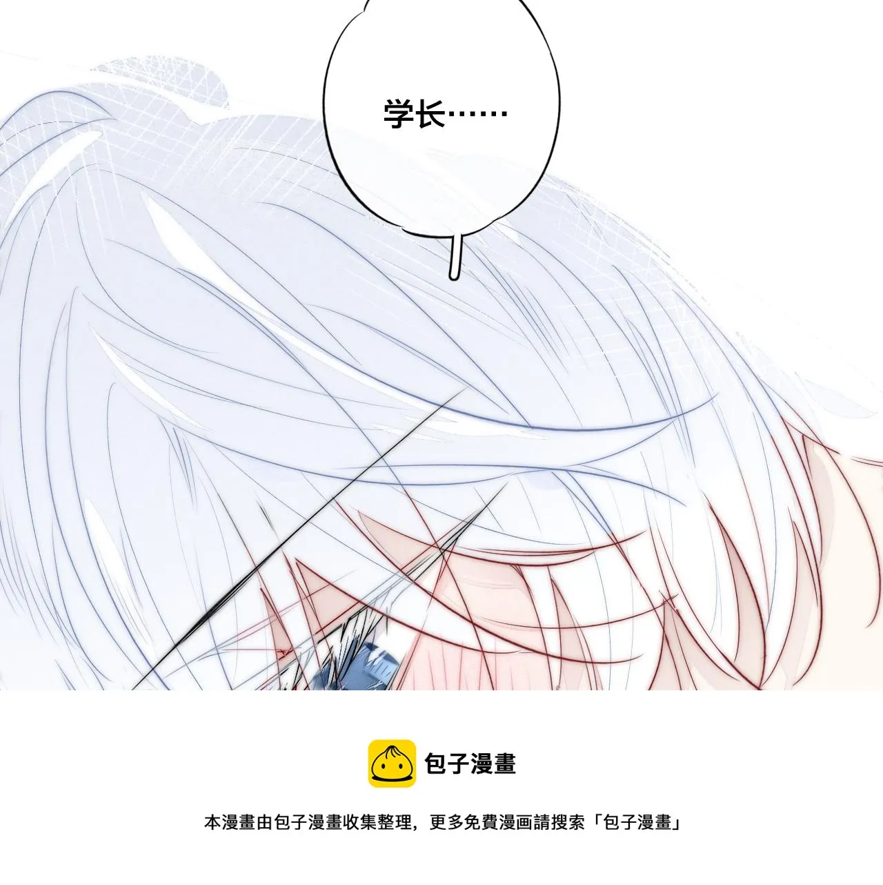 第55话 不许把我推开 第65页