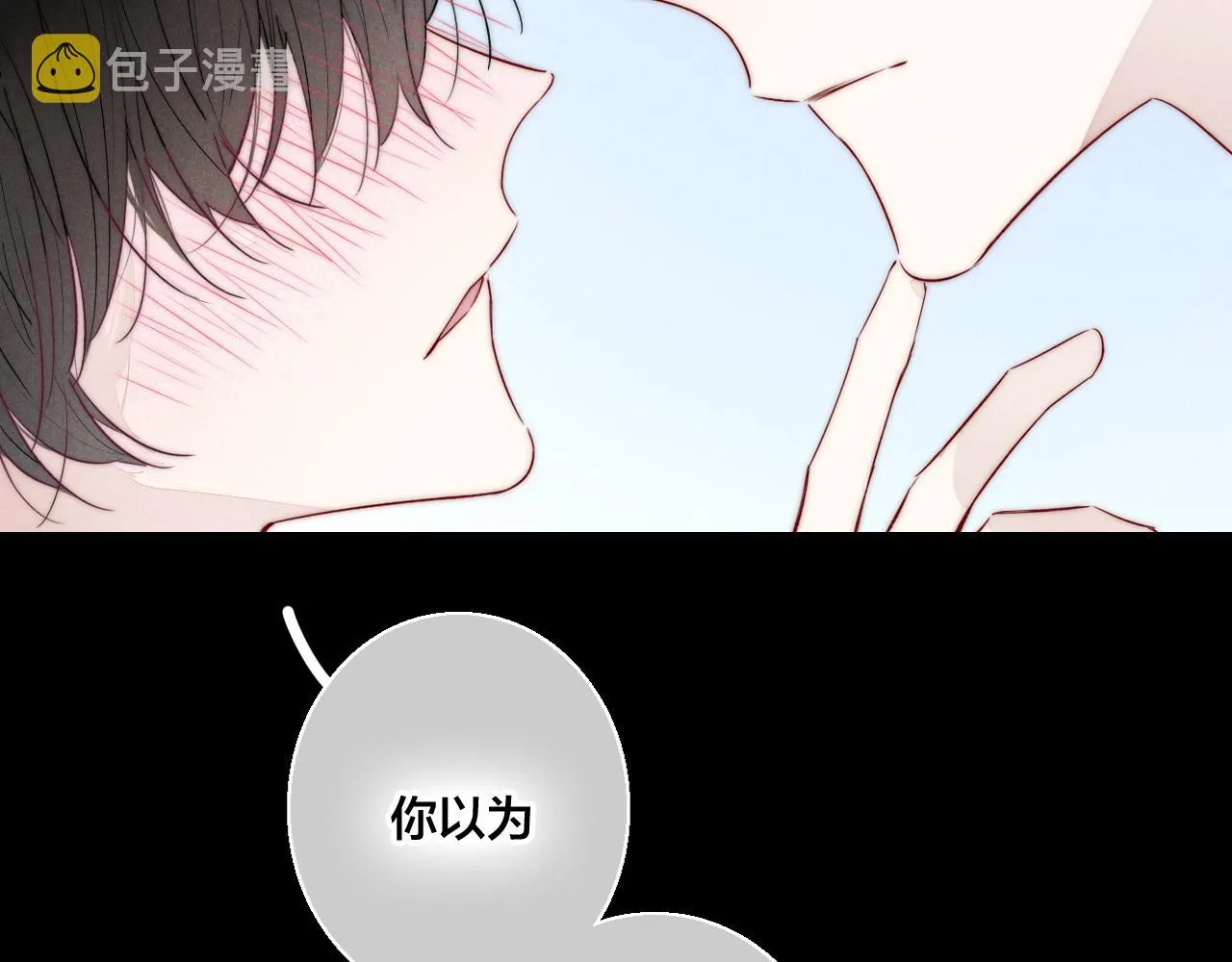 第55话 不许把我推开 第67页