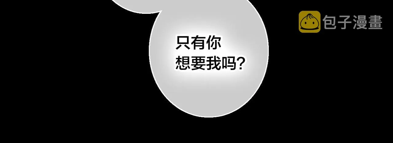 第55话 不许把我推开 第68页