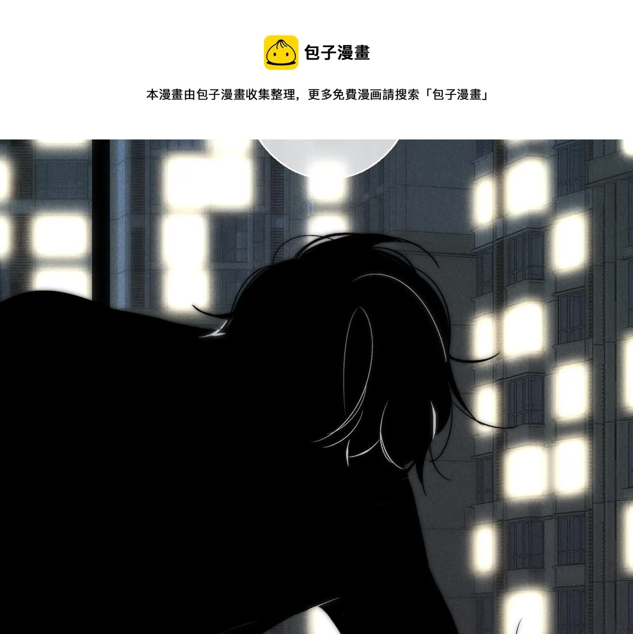 第55话 不许把我推开 第73页