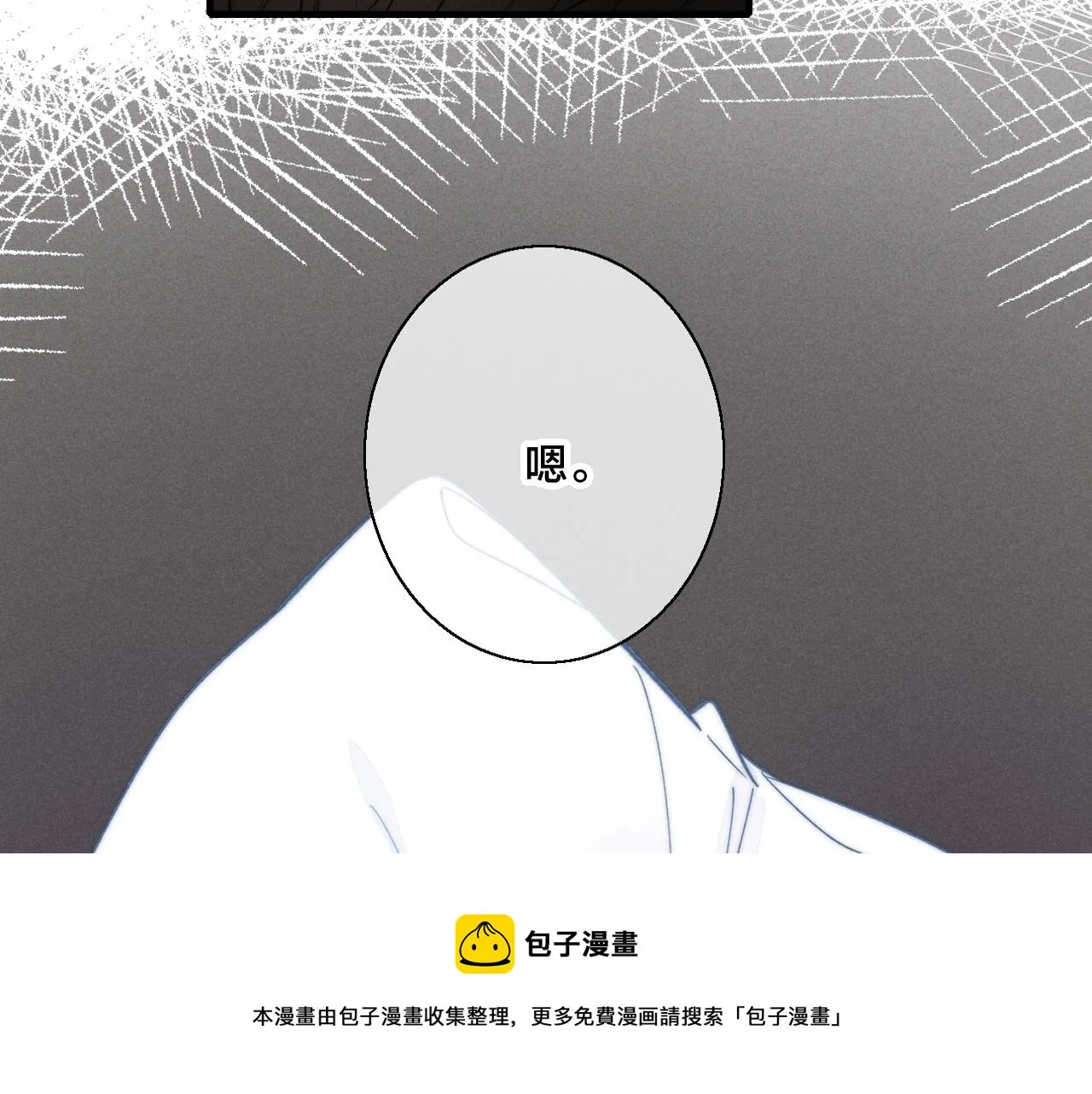 第55话 不许把我推开 第77页
