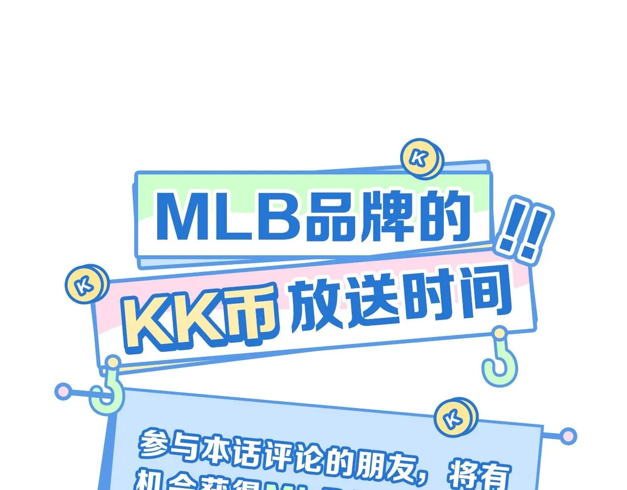 第55话 不许把我推开 第84页