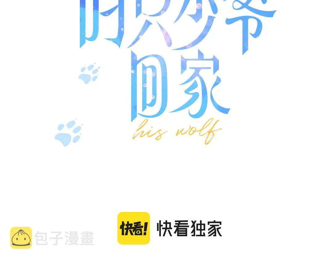 第52话 是否无动于衷？ 第3页
