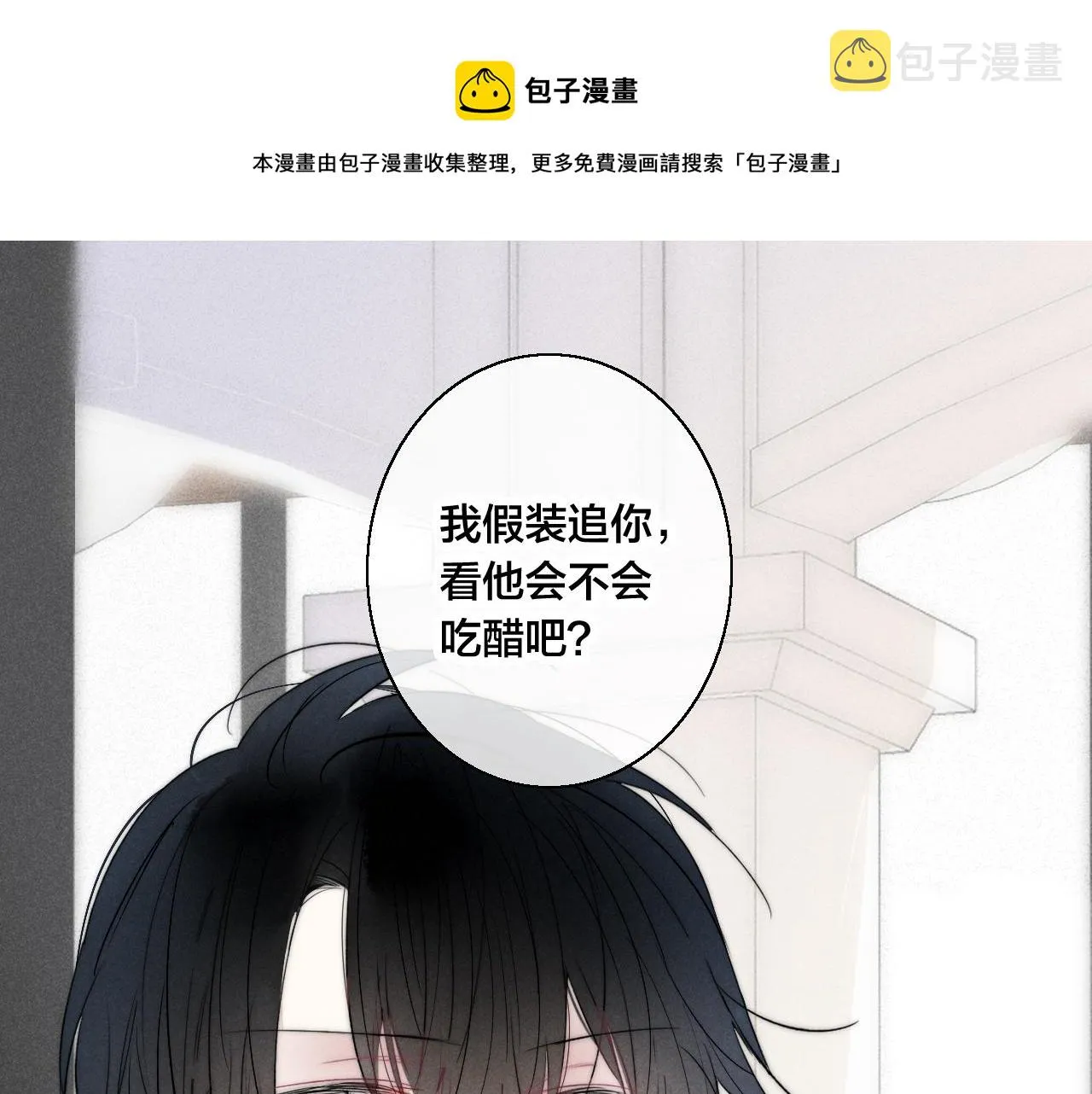 第52话 是否无动于衷？ 第5页