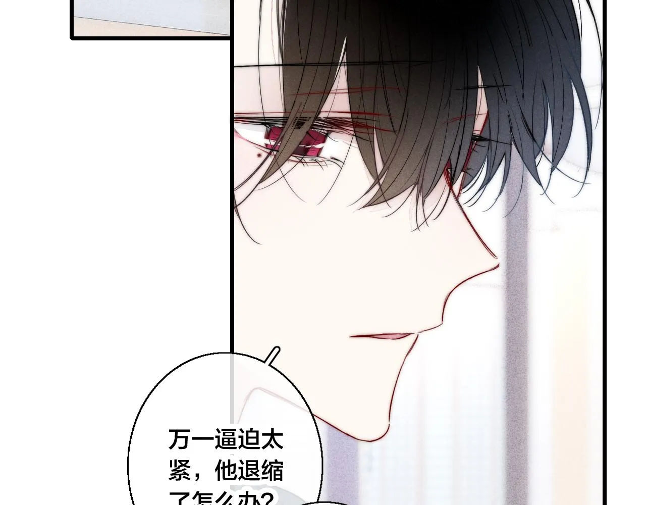 第52话 是否无动于衷？ 第10页