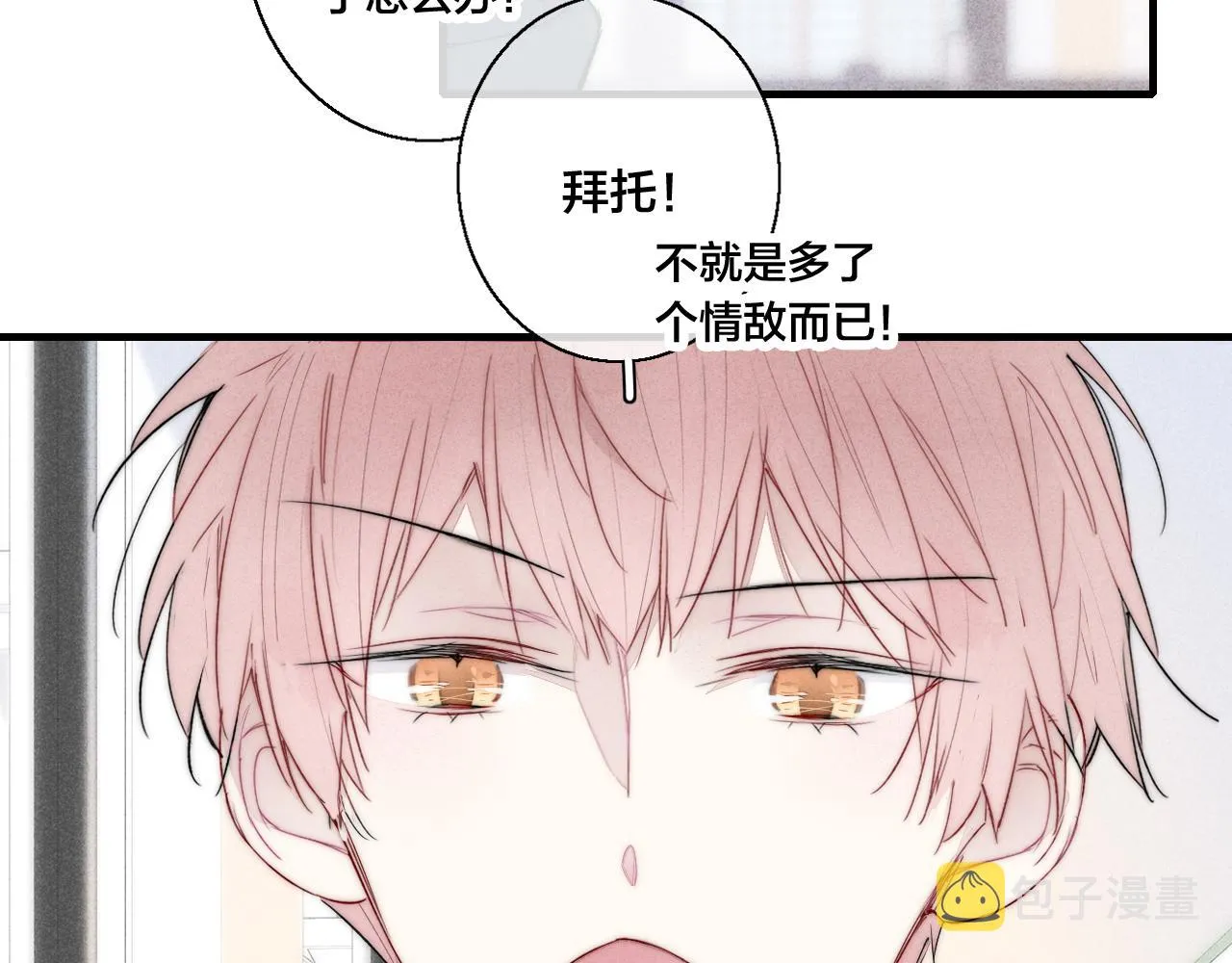 第52话 是否无动于衷？ 第11页