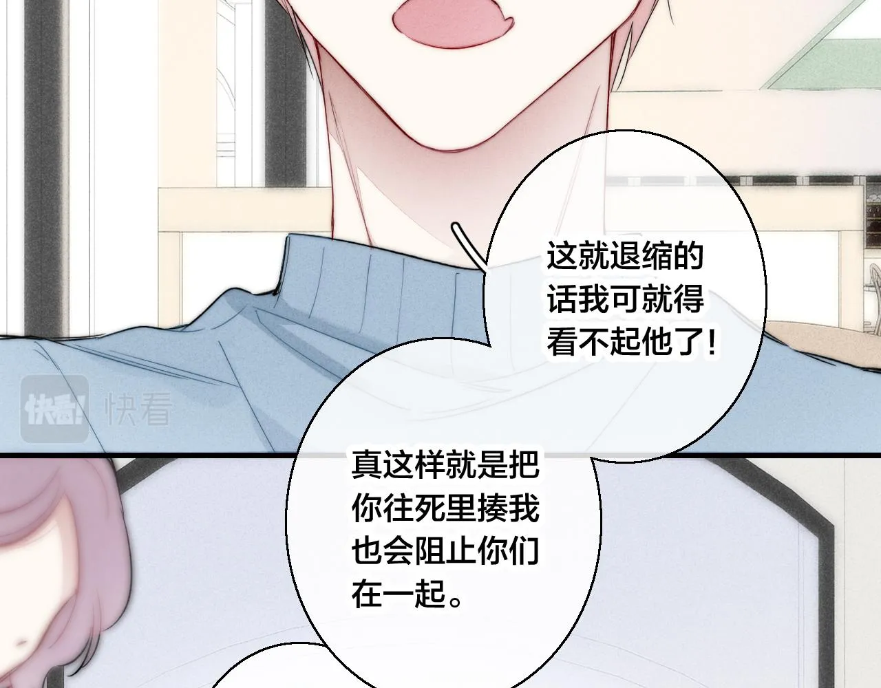 第52话 是否无动于衷？ 第12页
