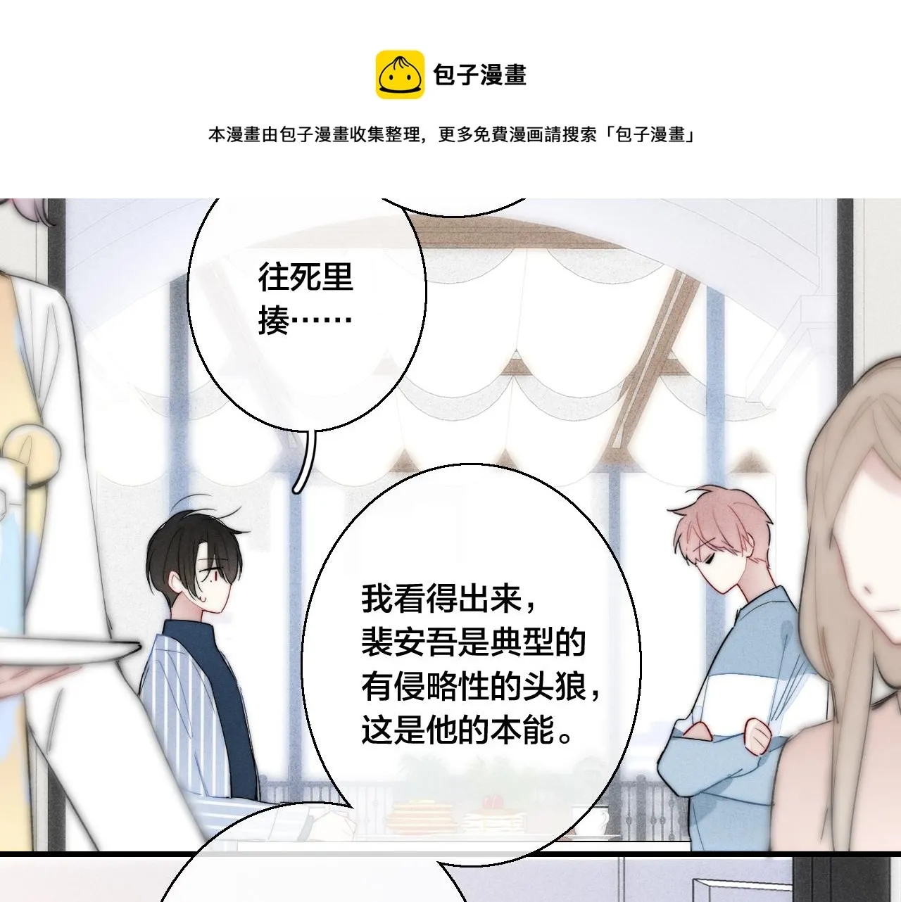 第52话 是否无动于衷？ 第13页