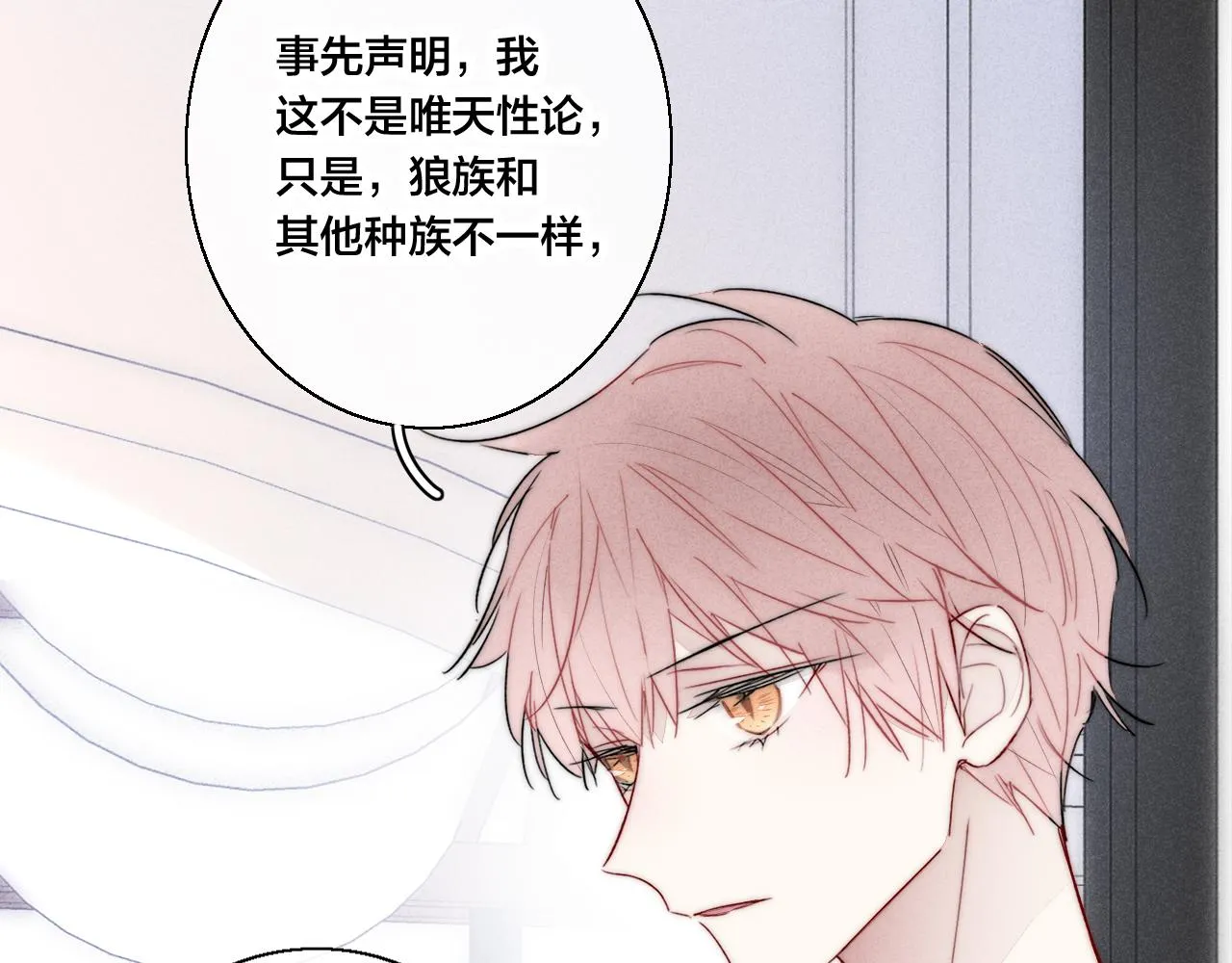 第52话 是否无动于衷？ 第14页