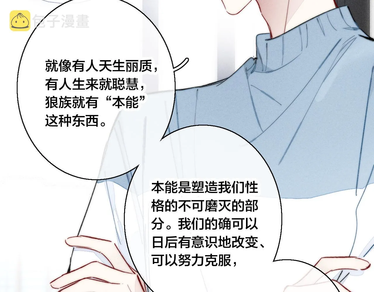 第52话 是否无动于衷？ 第15页