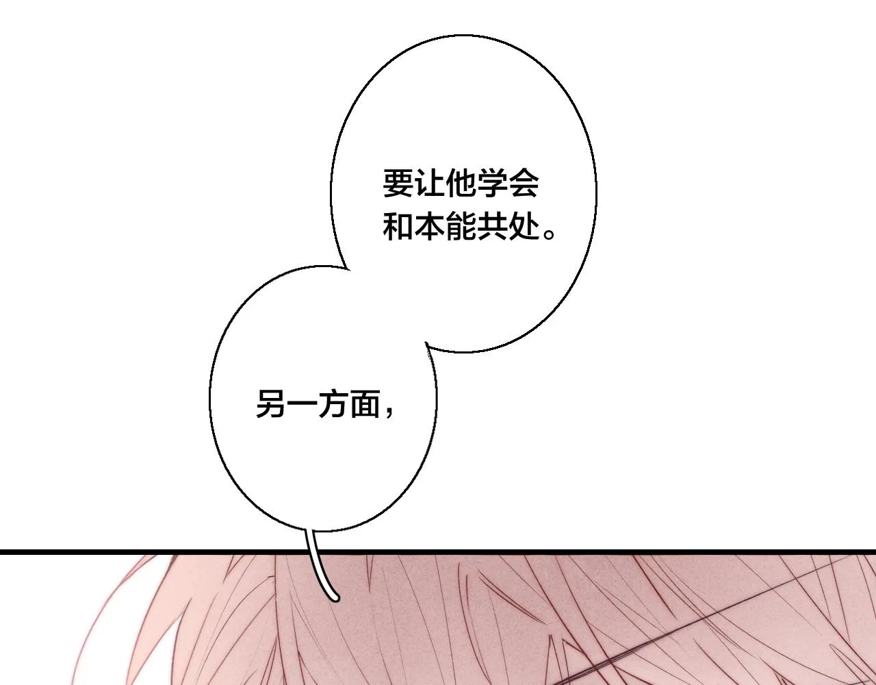 第52话 是否无动于衷？ 第19页