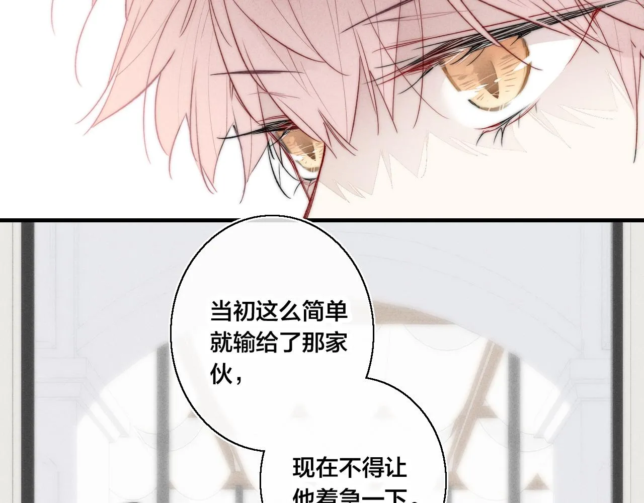 第52话 是否无动于衷？ 第20页