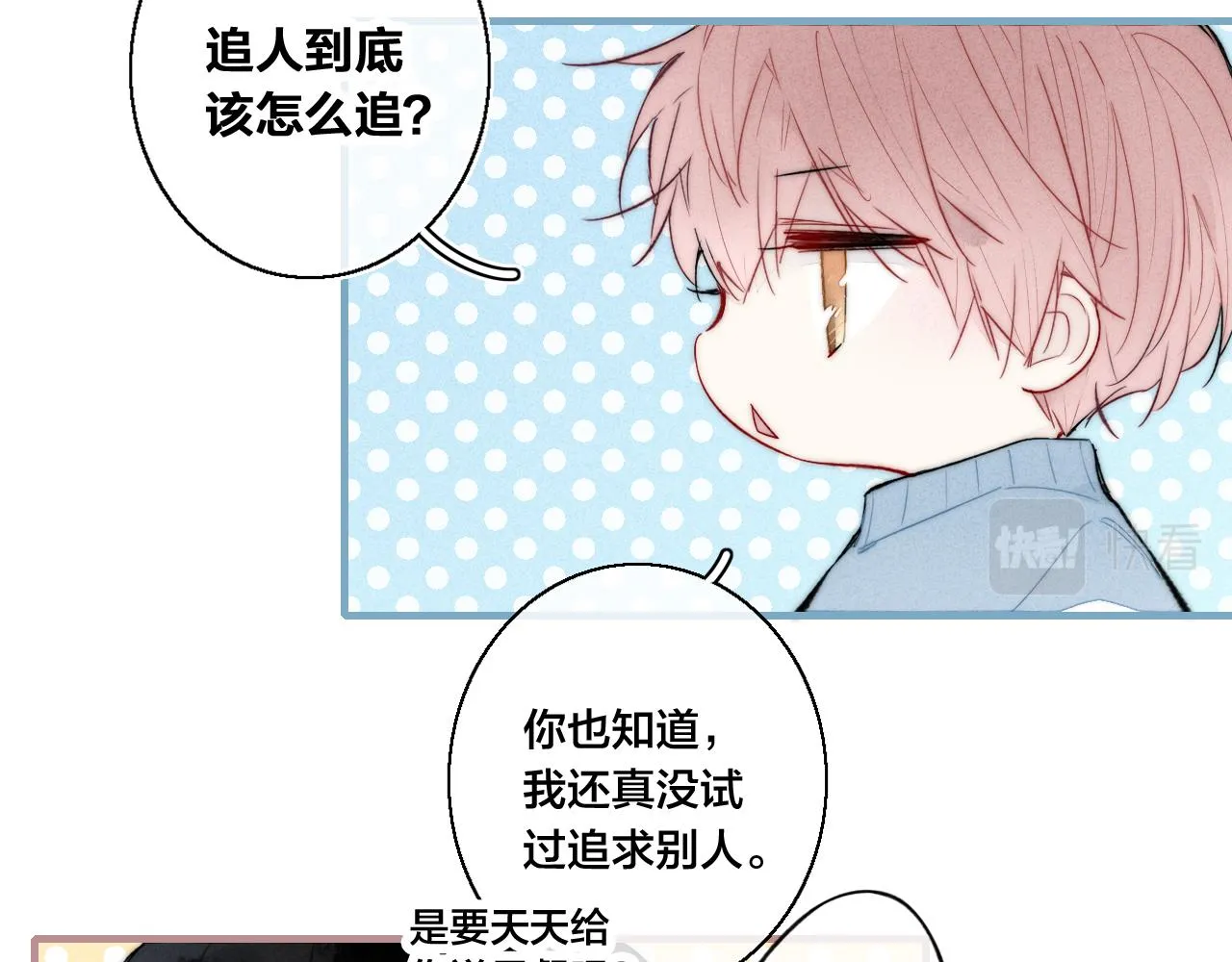 第52话 是否无动于衷？ 第22页