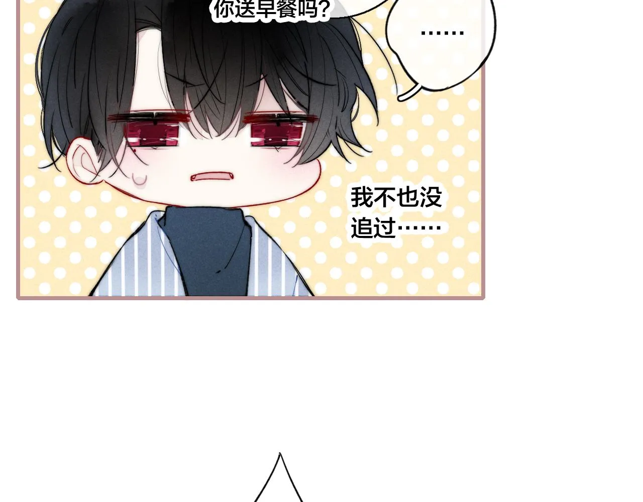 第52话 是否无动于衷？ 第23页