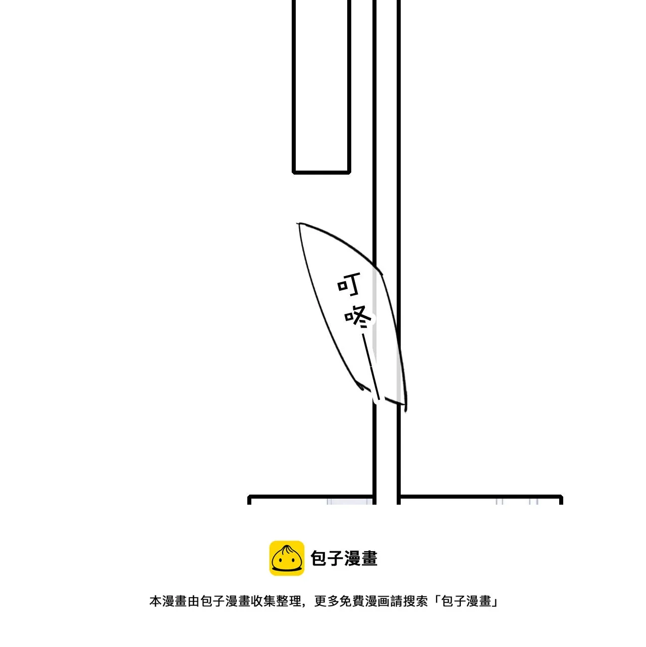 第52话 是否无动于衷？ 第25页