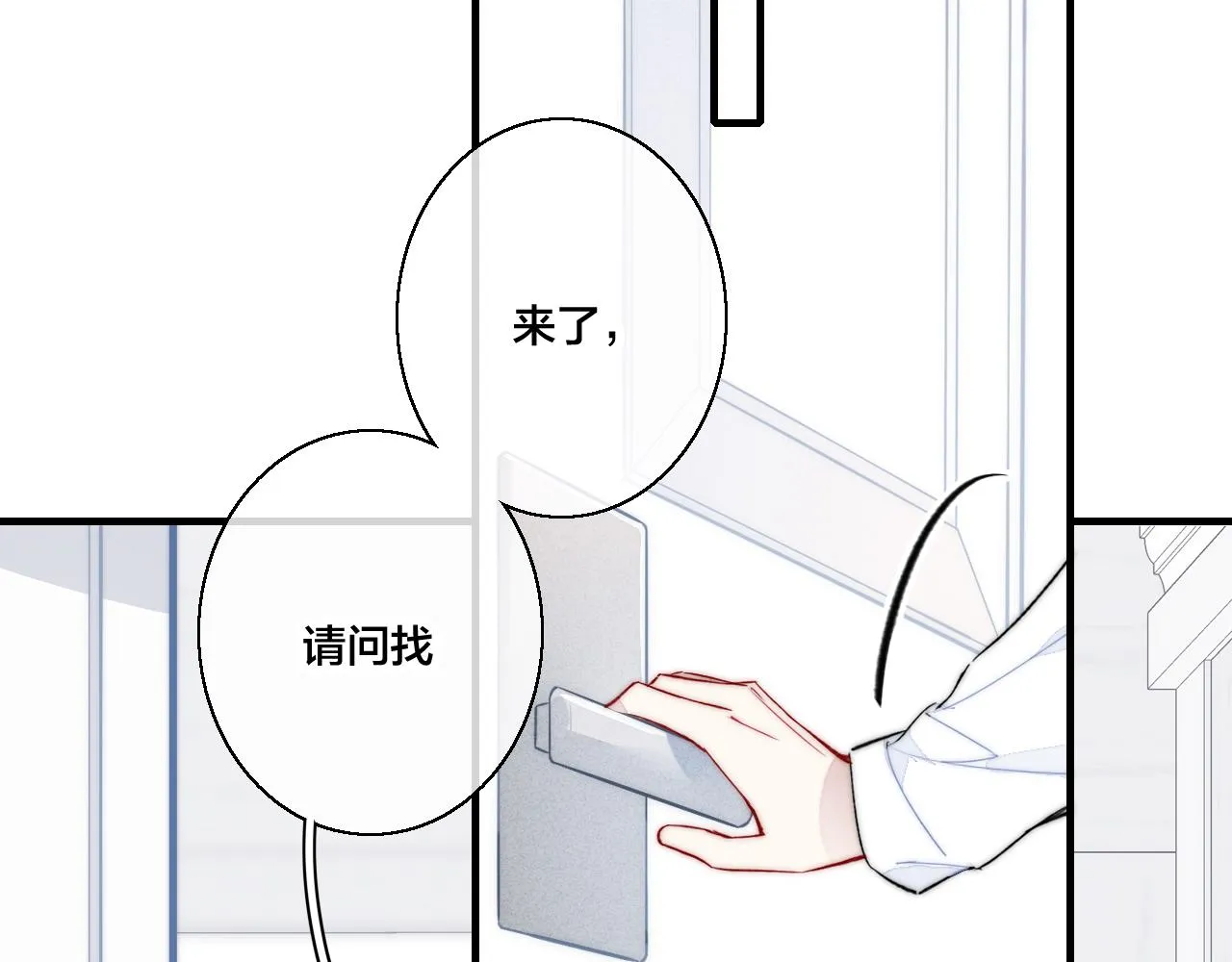 第52话 是否无动于衷？ 第26页