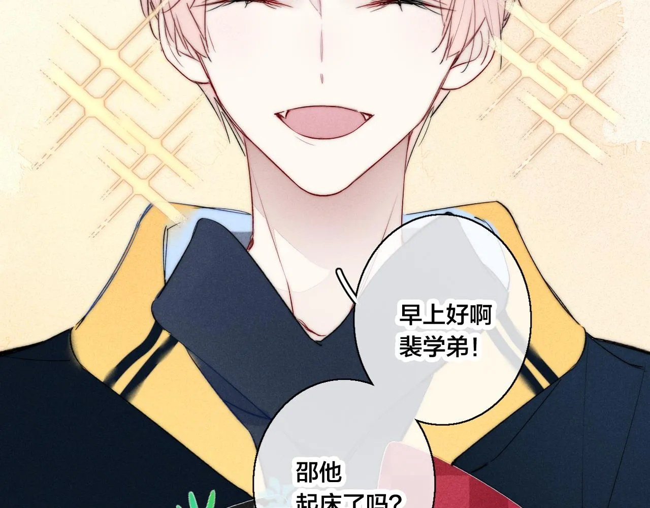 第52话 是否无动于衷？ 第31页