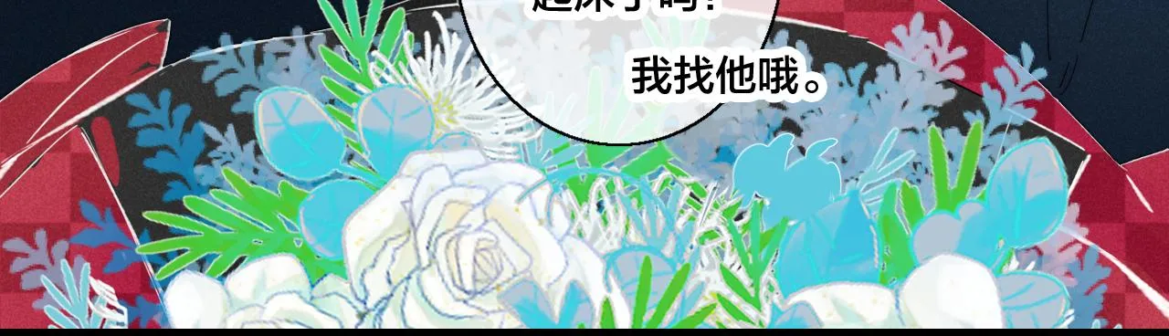 第52话 是否无动于衷？ 第32页