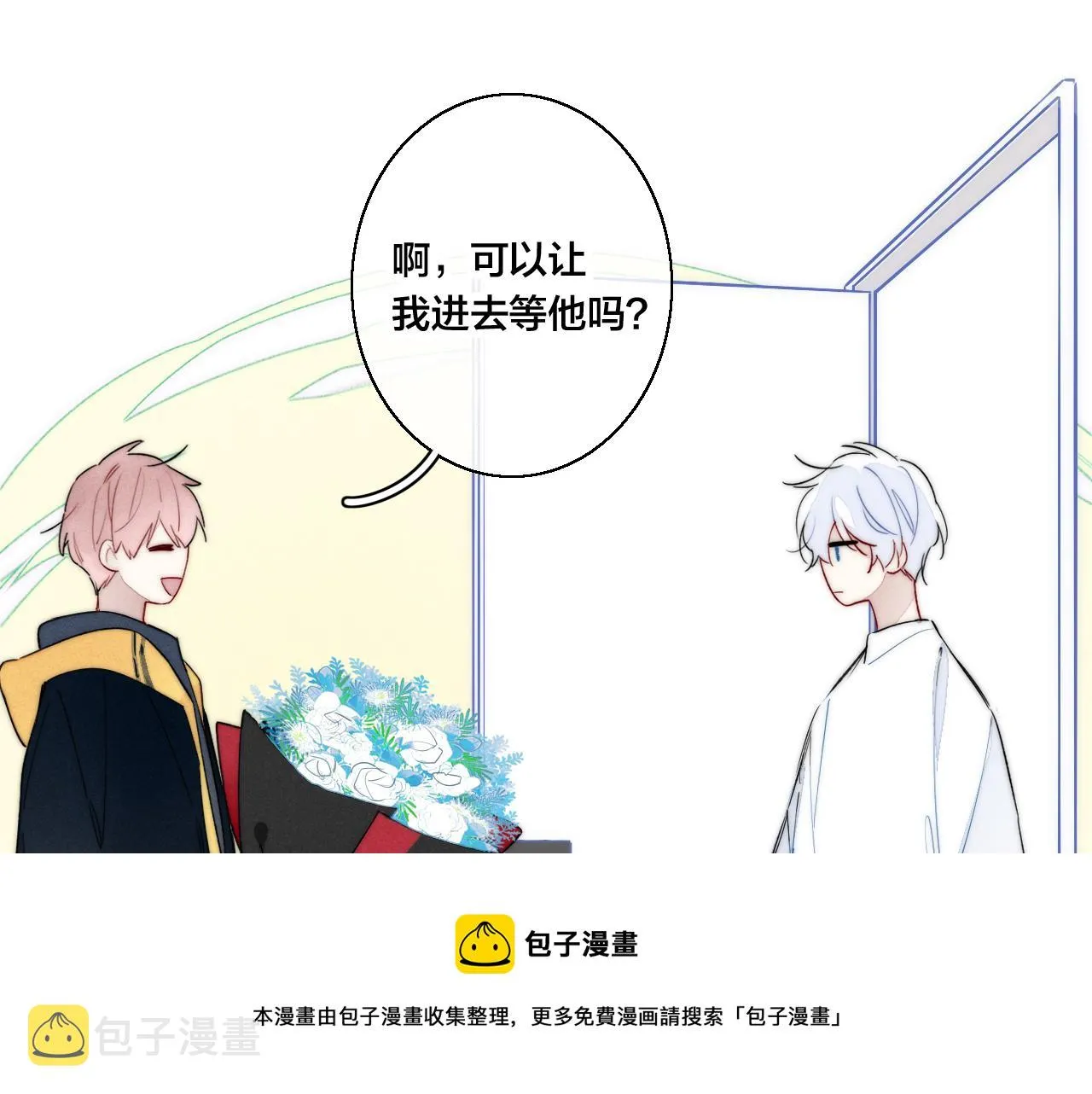 第52话 是否无动于衷？ 第33页