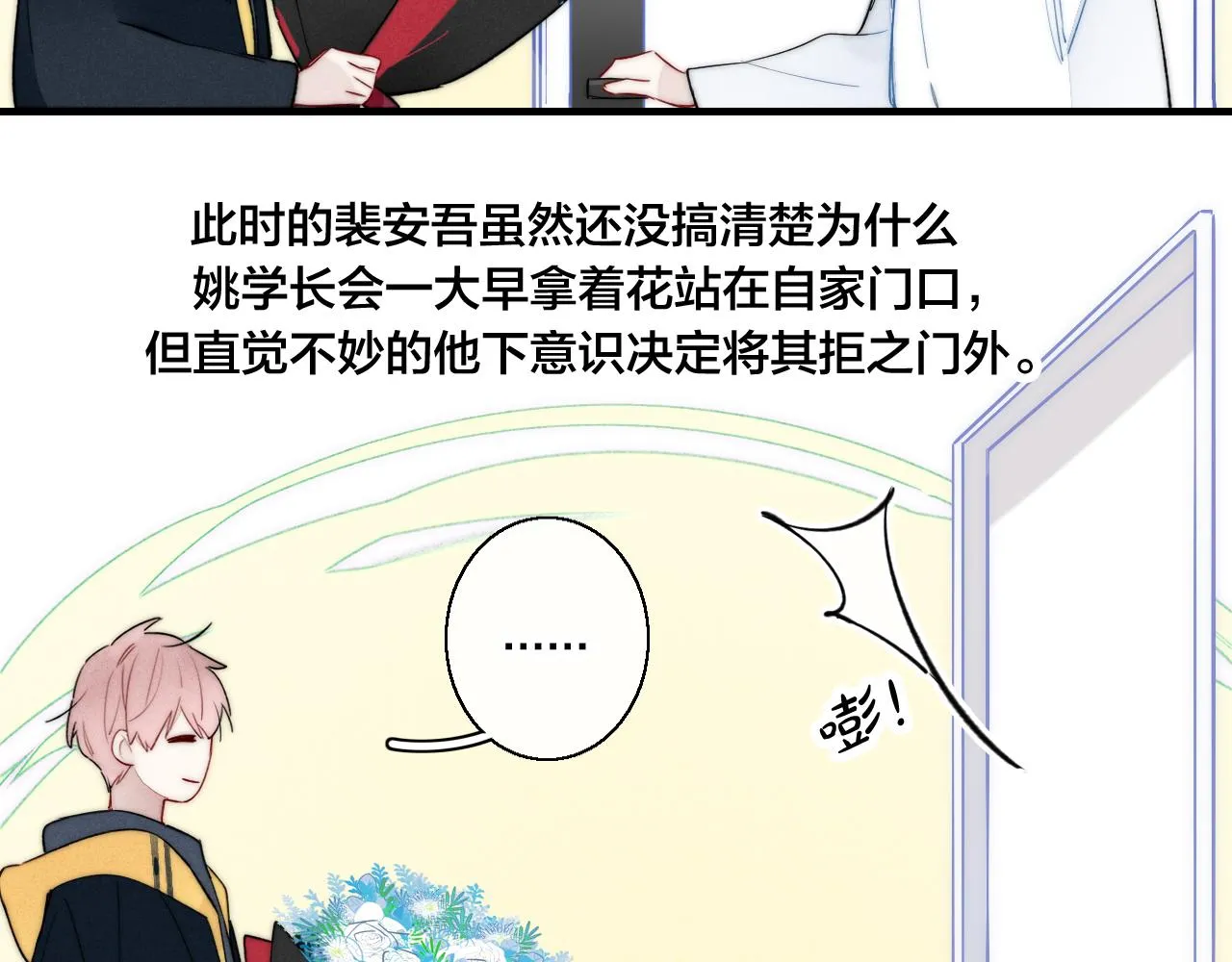 第52话 是否无动于衷？ 第34页