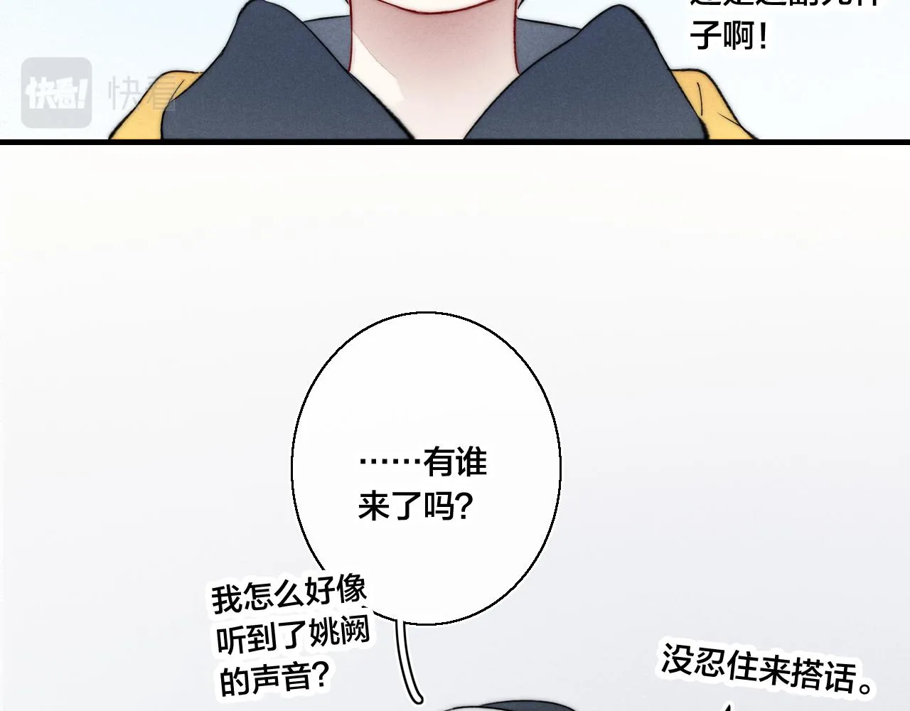 第52话 是否无动于衷？ 第36页