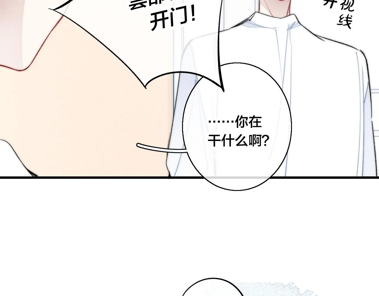 第52话 是否无动于衷？ 第39页
