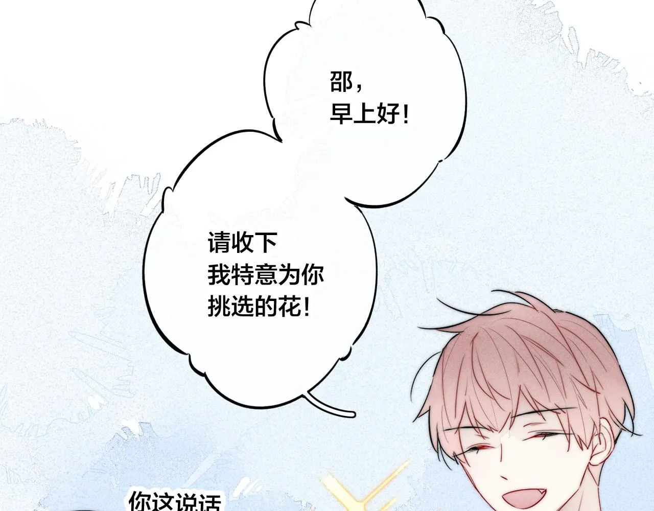 第52话 是否无动于衷？ 第40页