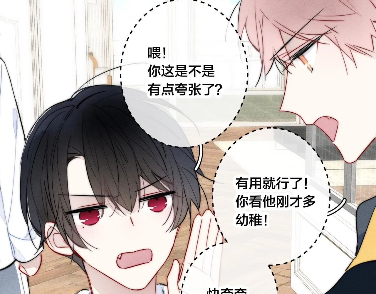 第52话 是否无动于衷？ 第42页