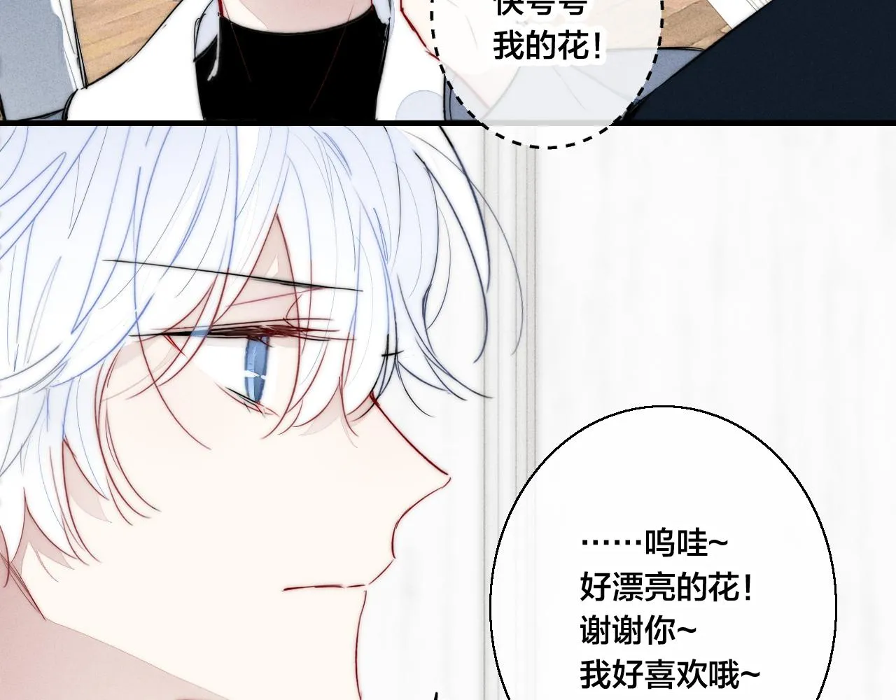 第52话 是否无动于衷？ 第43页