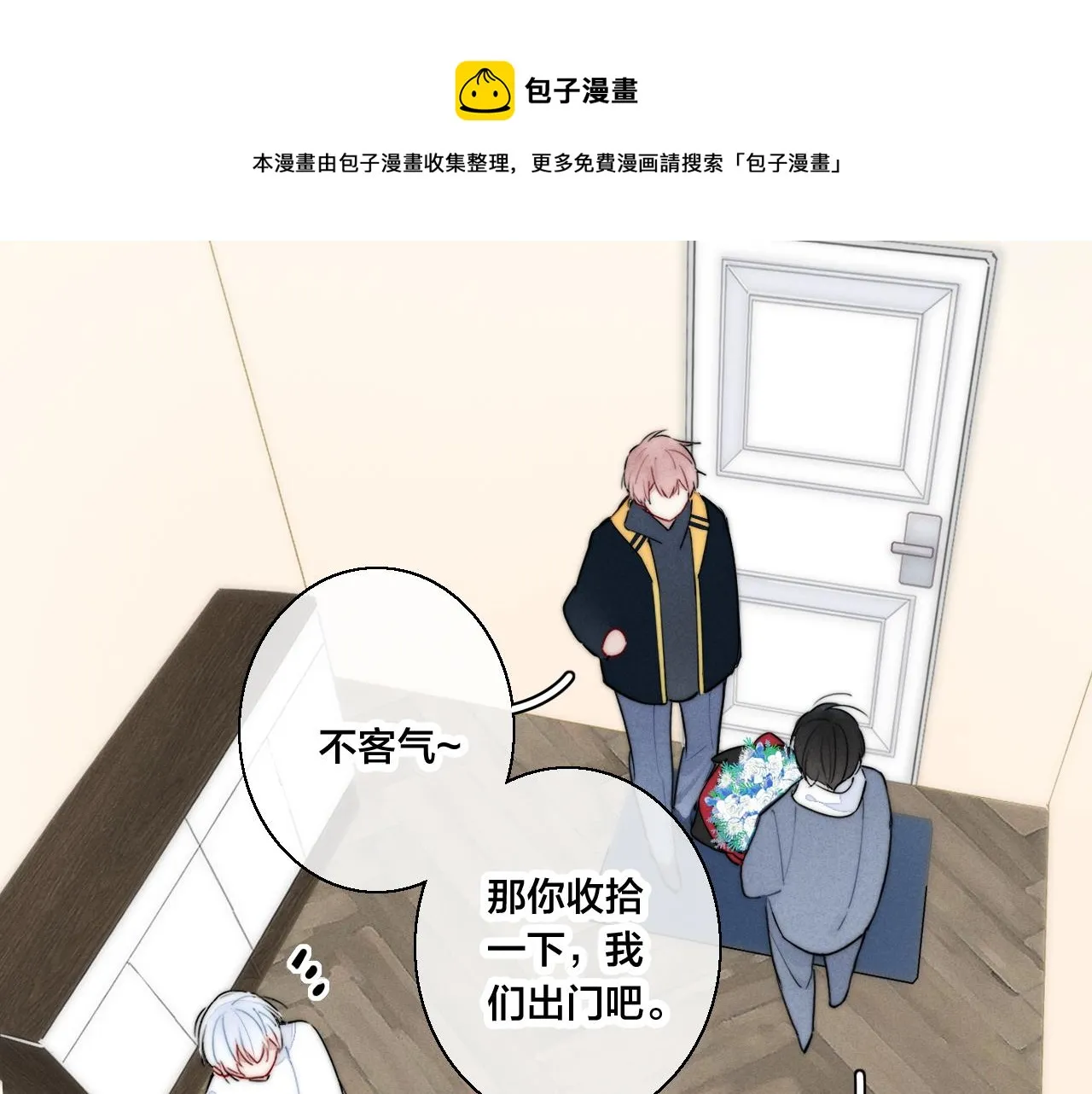第52话 是否无动于衷？ 第45页