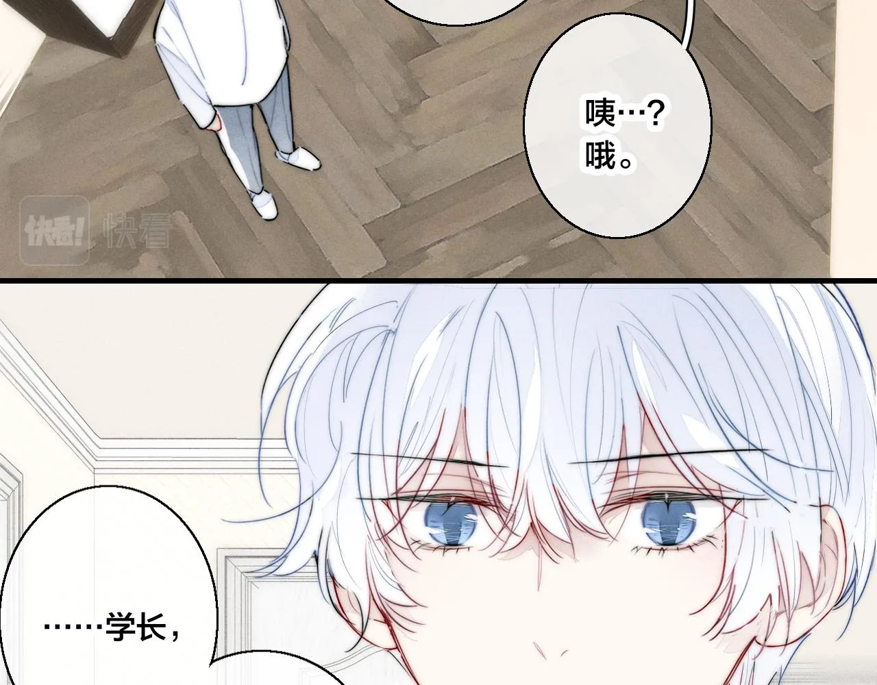 第52话 是否无动于衷？ 第46页