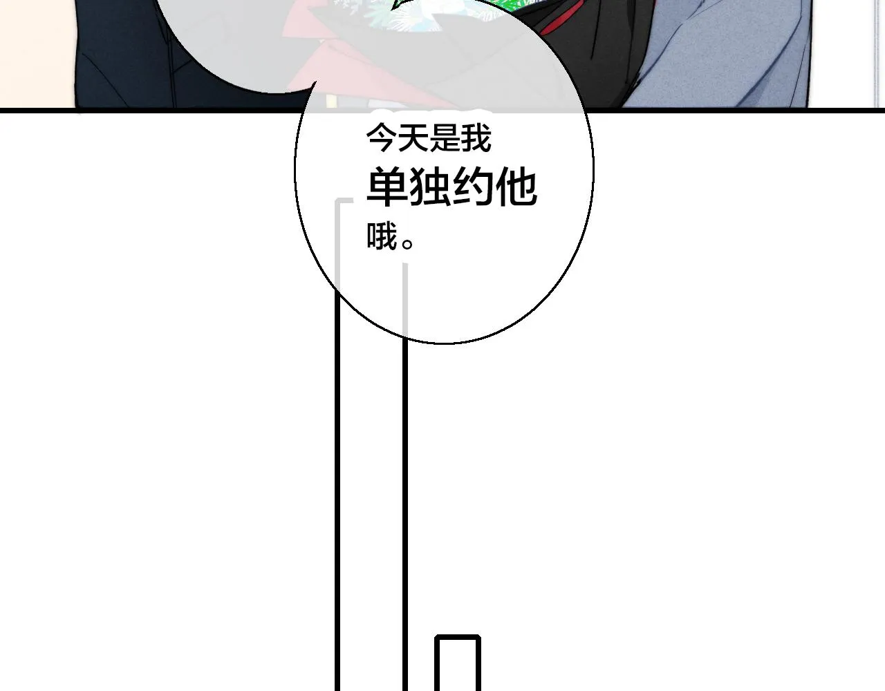 第52话 是否无动于衷？ 第50页