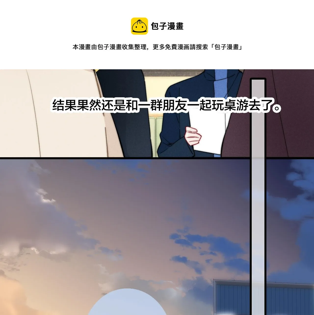 第52话 是否无动于衷？ 第53页