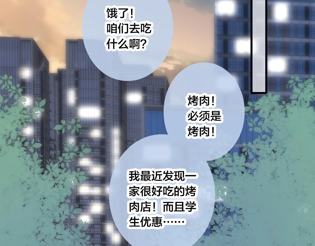 第52话 是否无动于衷？ 第54页