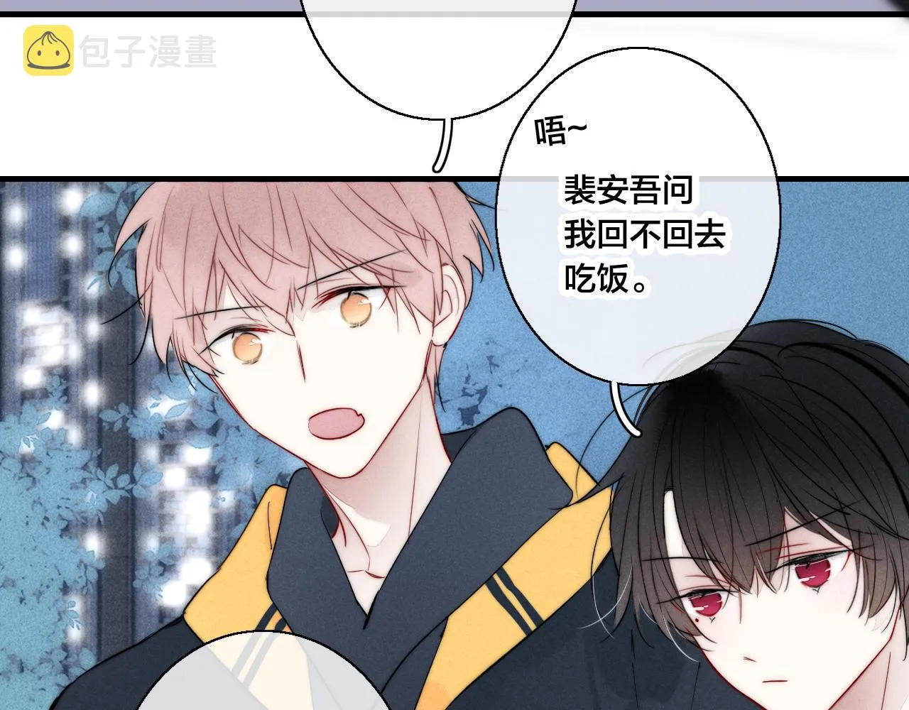 第52话 是否无动于衷？ 第56页