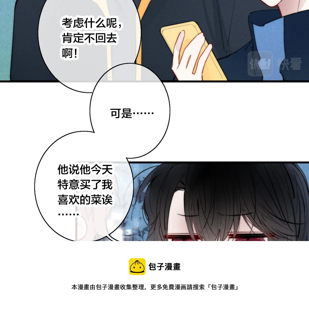 第52话 是否无动于衷？ 第57页