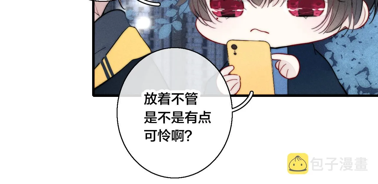 第52话 是否无动于衷？ 第58页